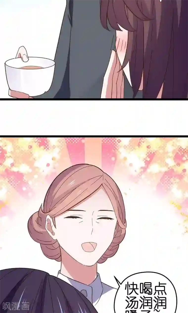 总裁的专属空姐第26话