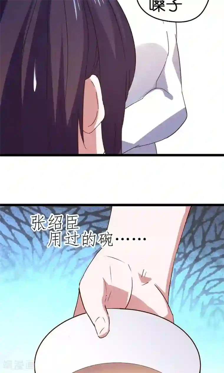 总裁的专属空姐第26话