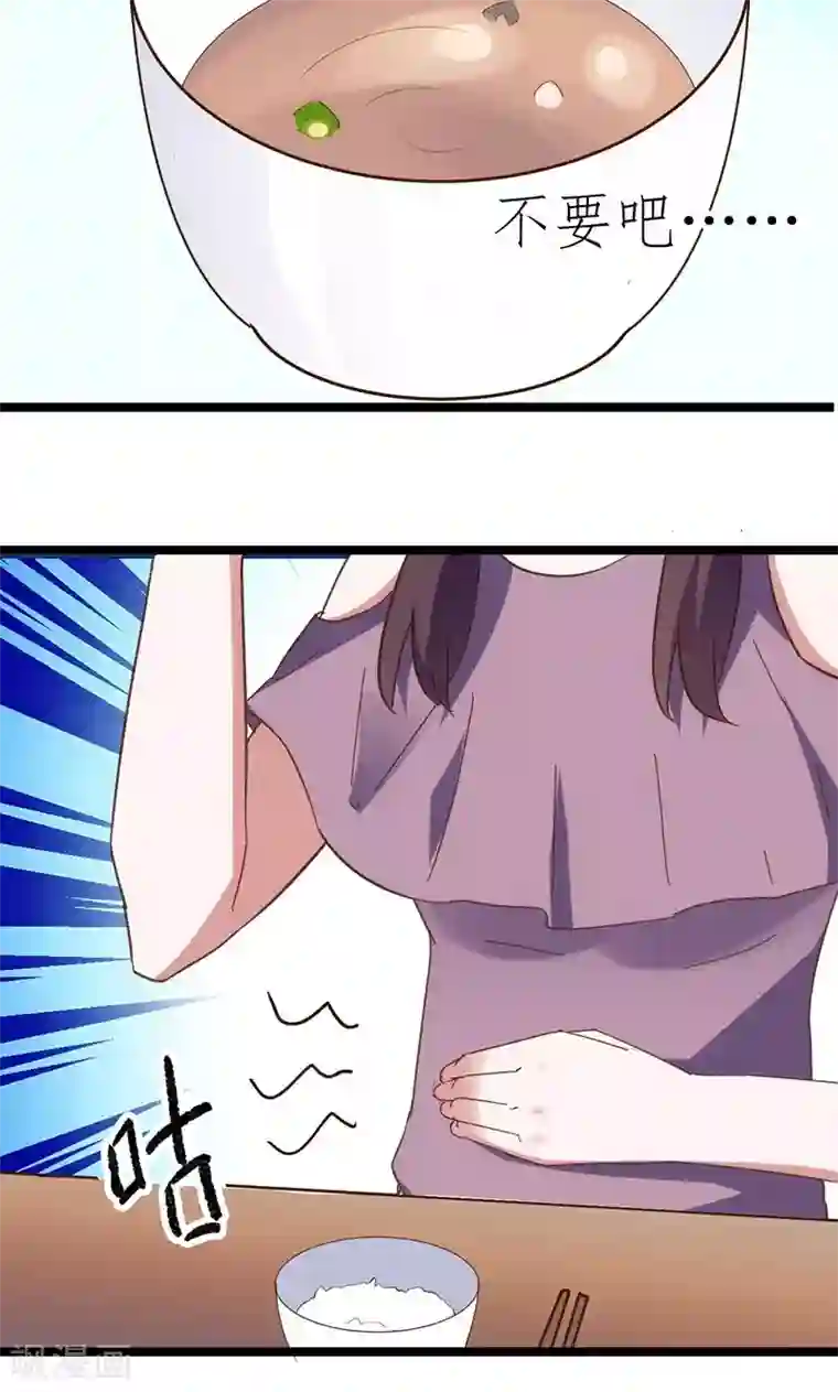 总裁的专属空姐第26话