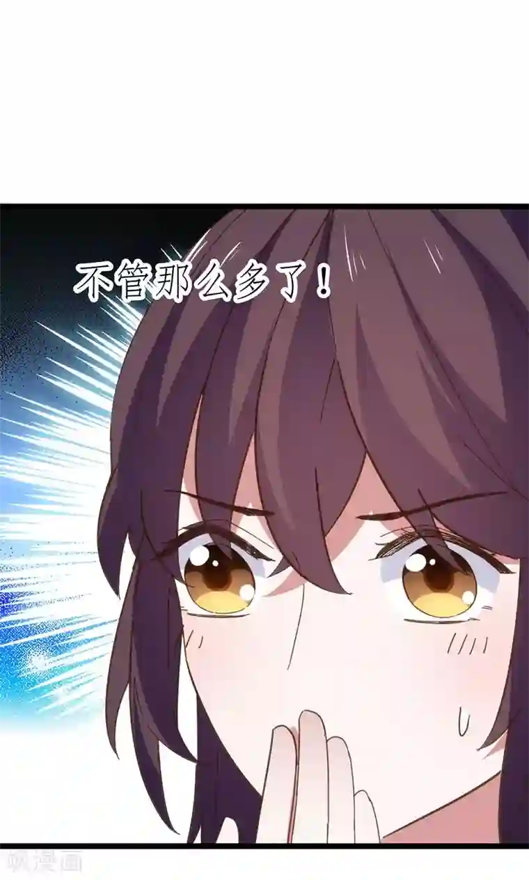 总裁的专属空姐第26话