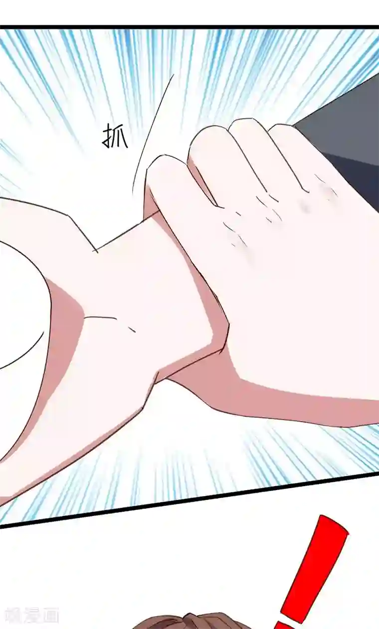 总裁的专属空姐第26话