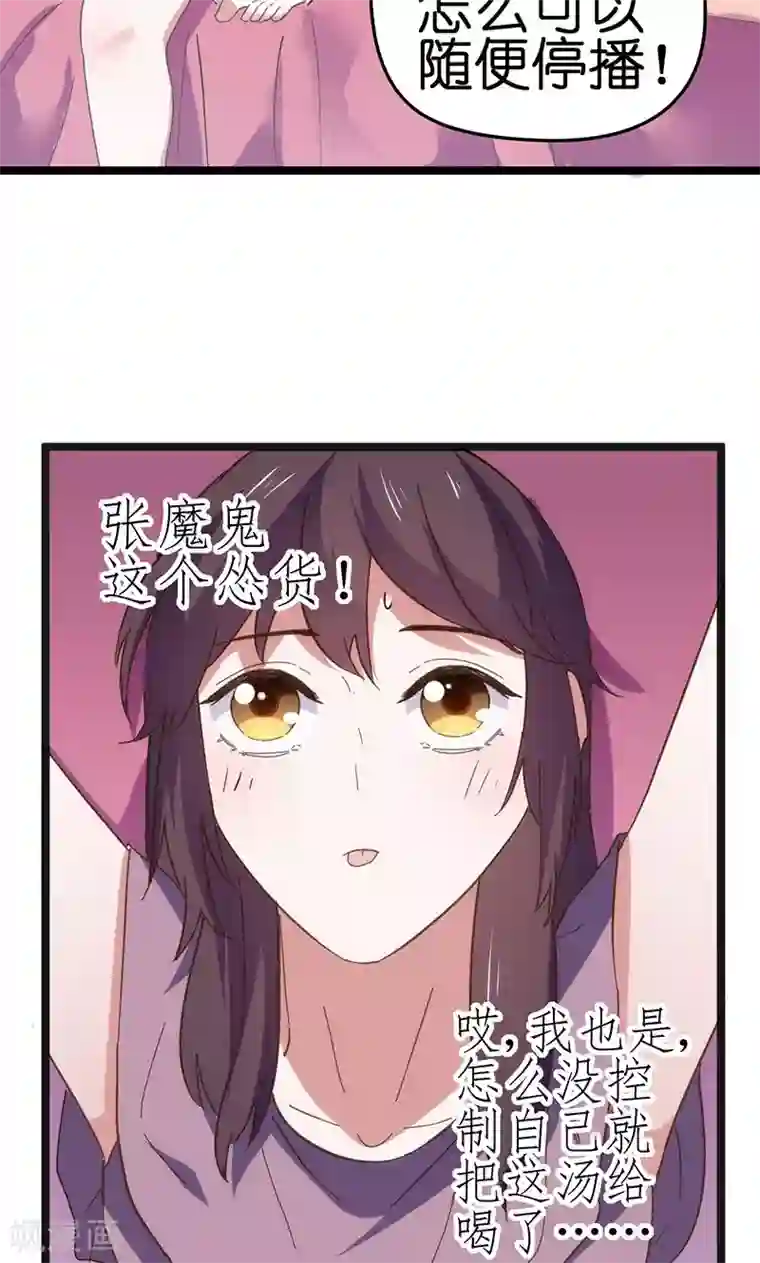 总裁的专属空姐第27话