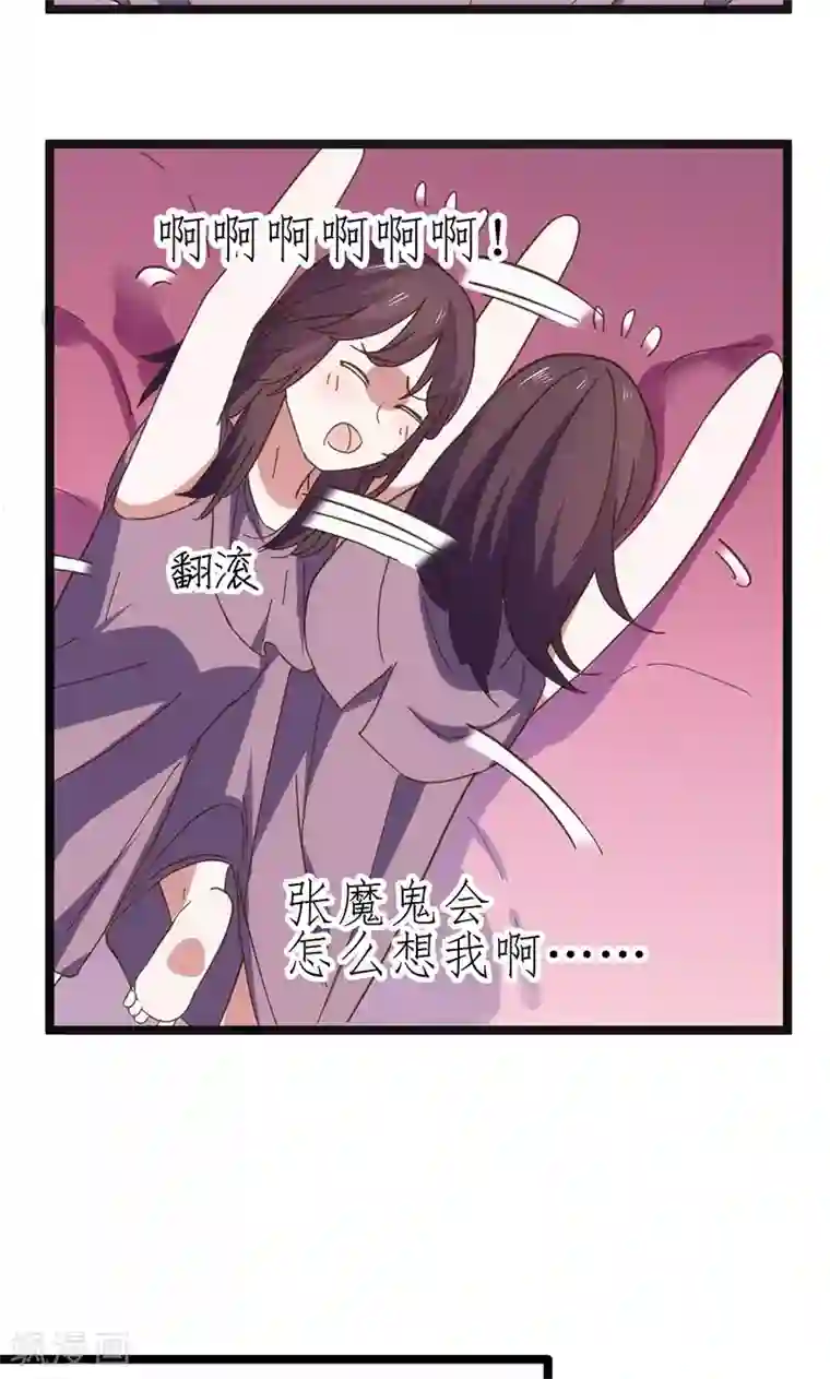 总裁的专属空姐第27话