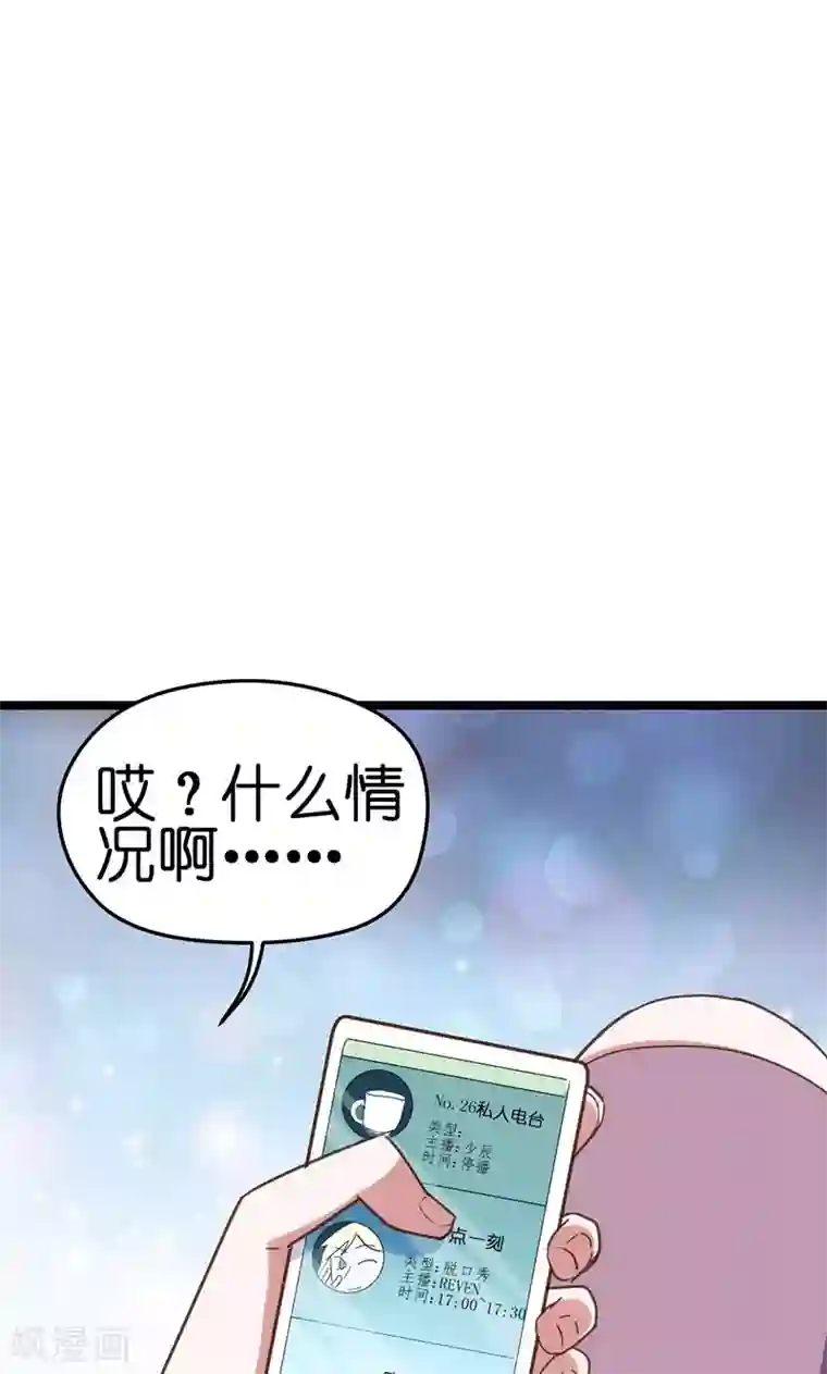 总裁的专属空姐第27话