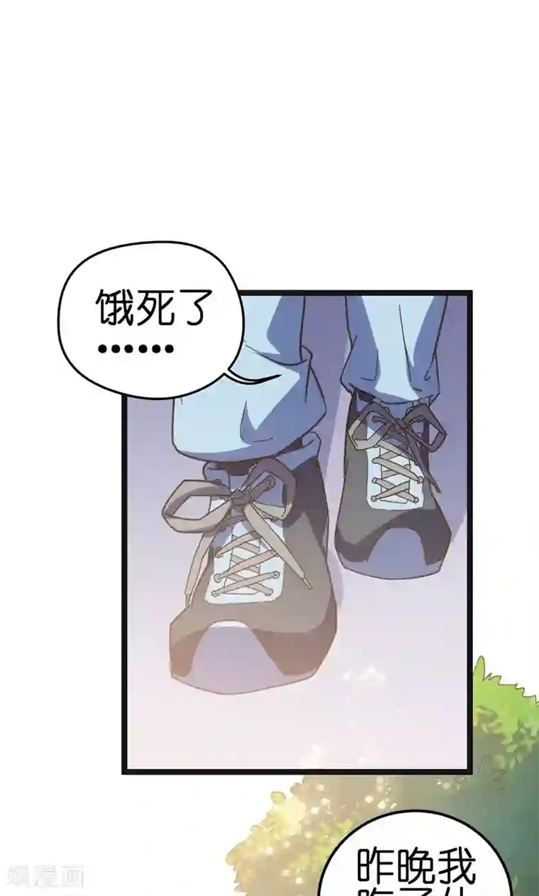 总裁的专属空姐第28话