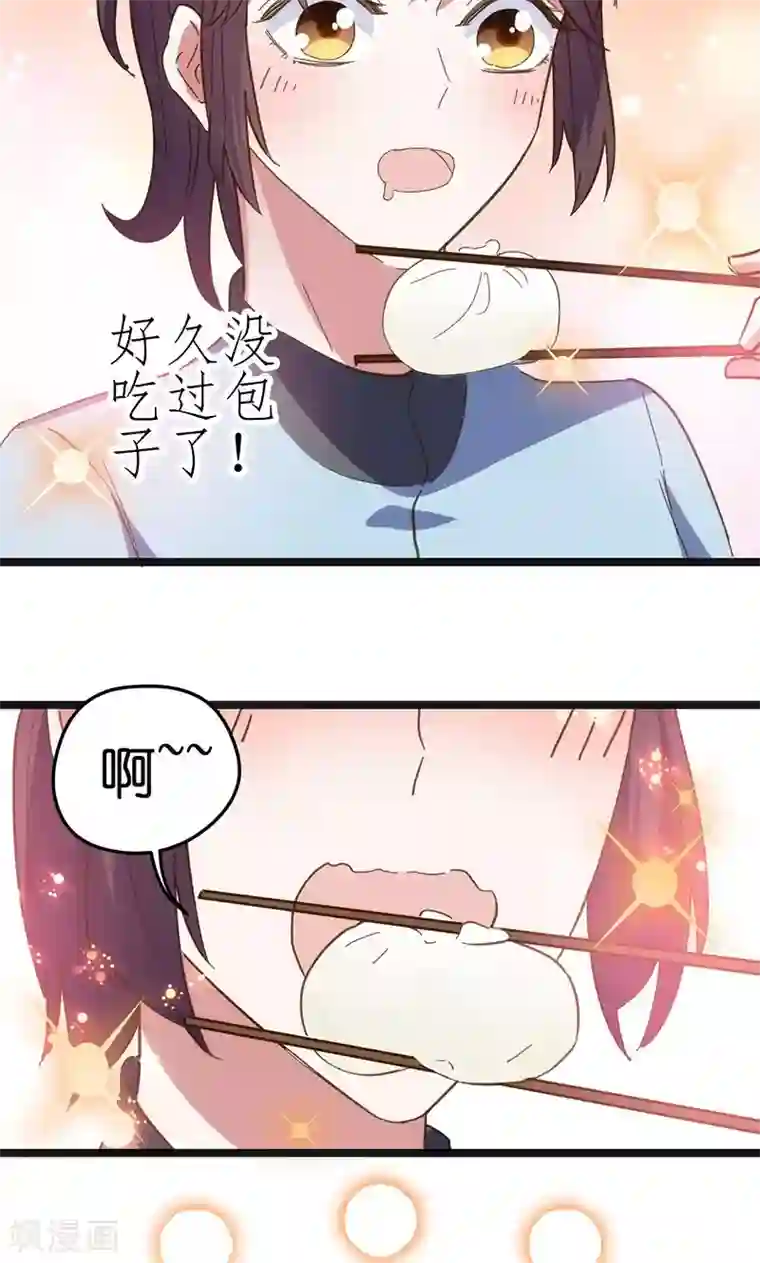 总裁的专属空姐第28话