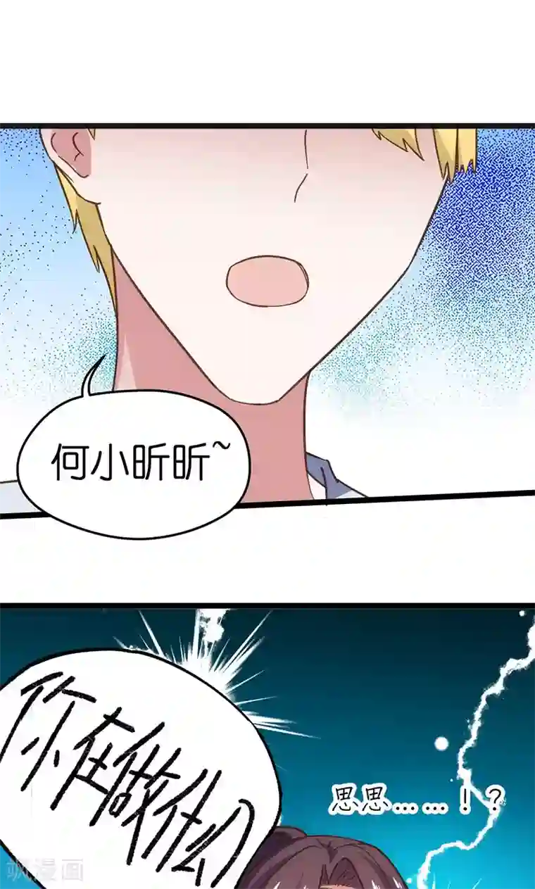 总裁的专属空姐第28话