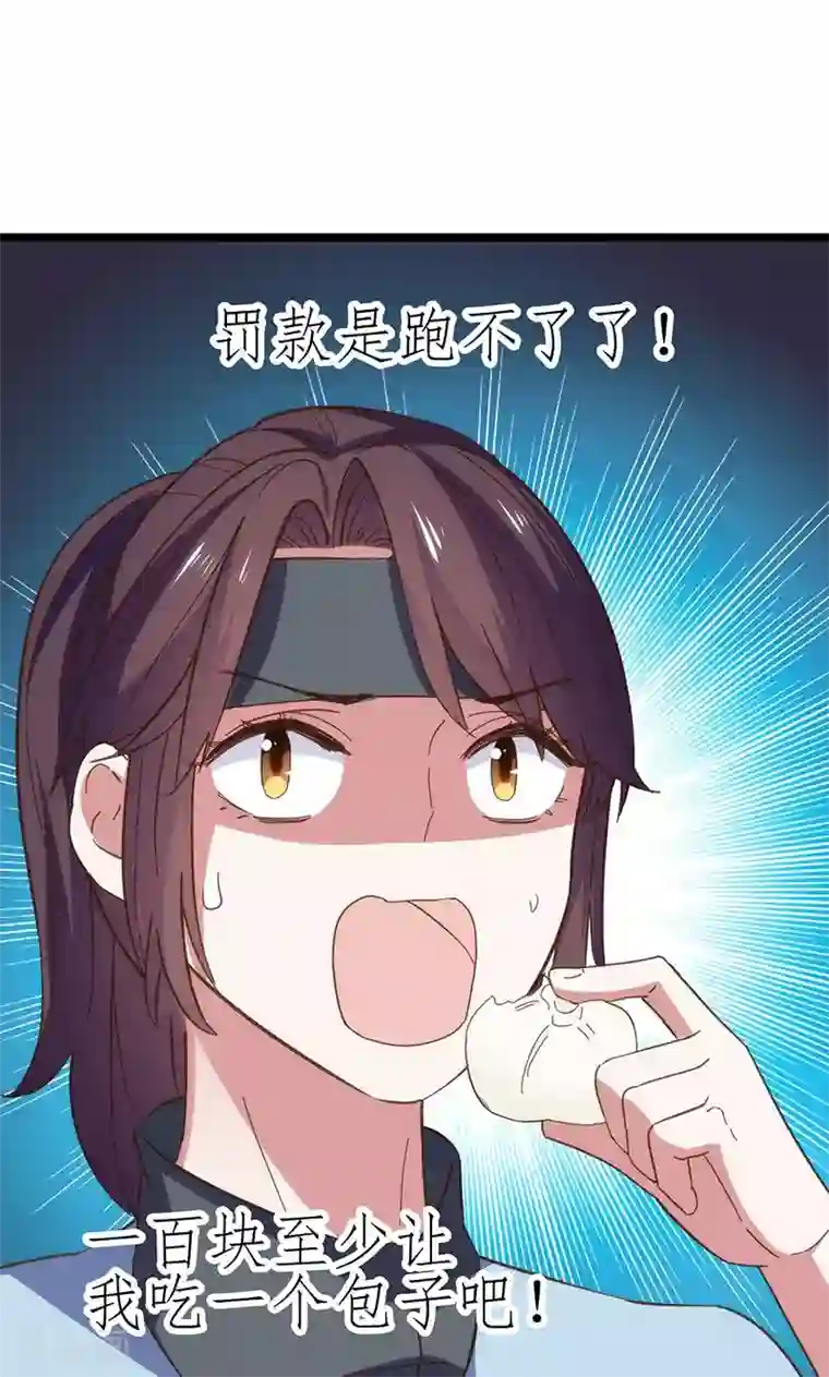 总裁的专属空姐第29话