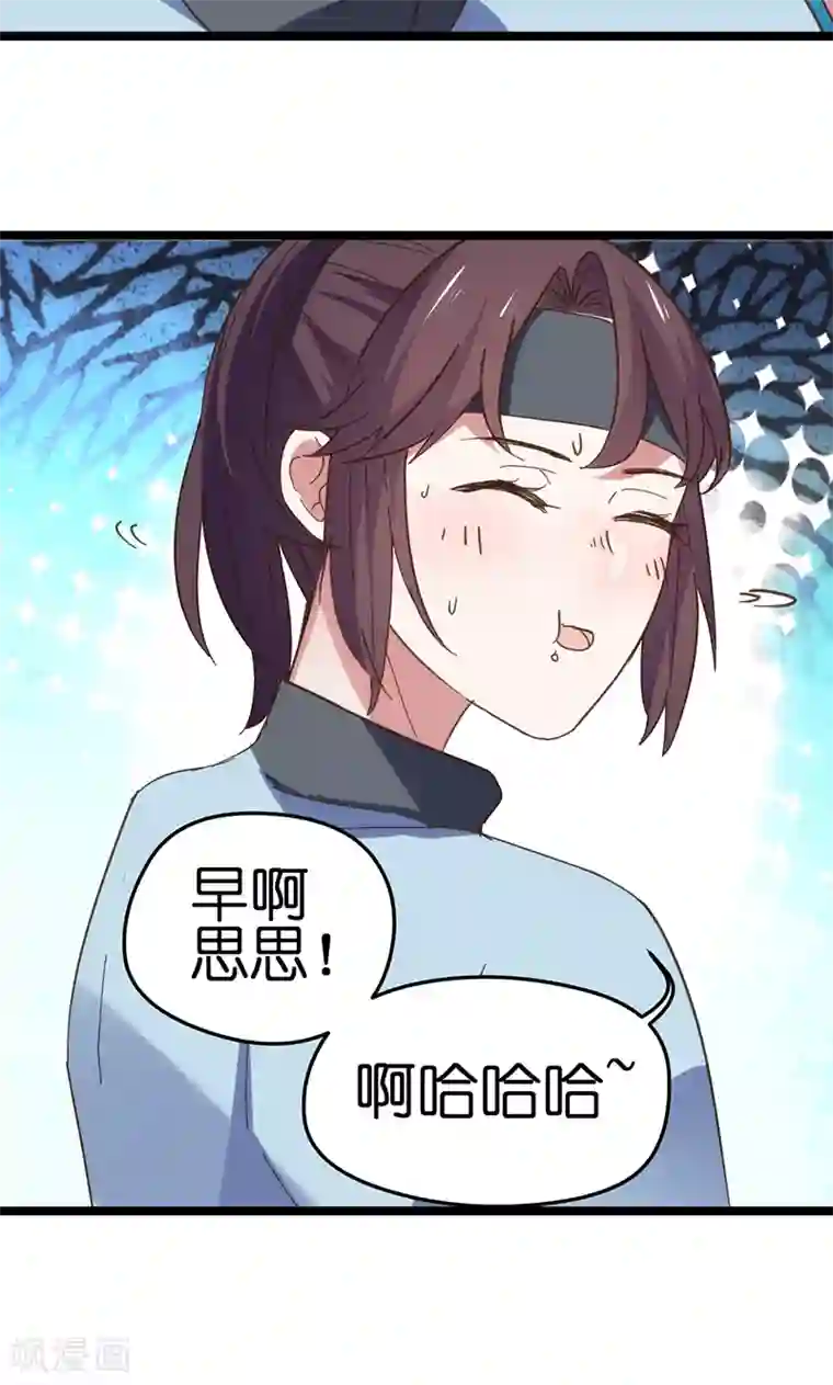 总裁的专属空姐第29话