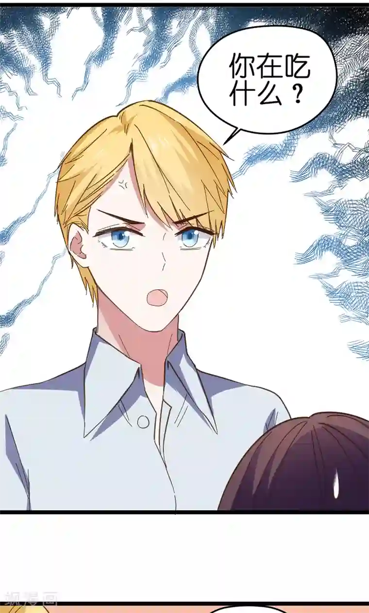 总裁的专属空姐第29话