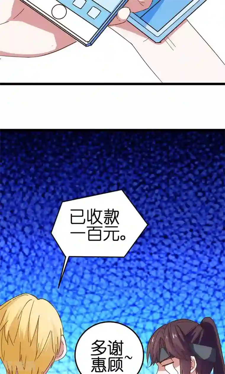 总裁的专属空姐第29话