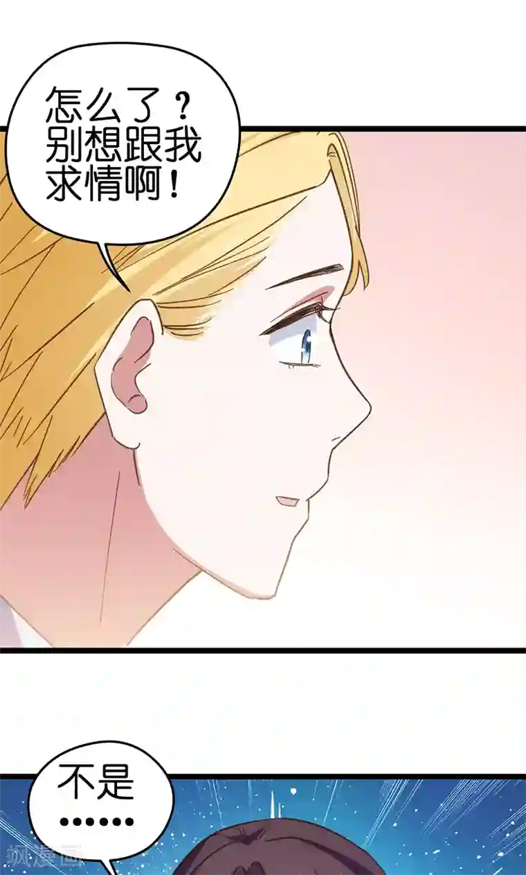 总裁的专属空姐第29话