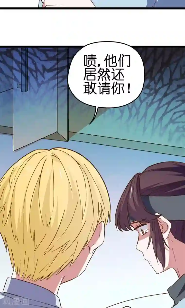 总裁的专属空姐第30话