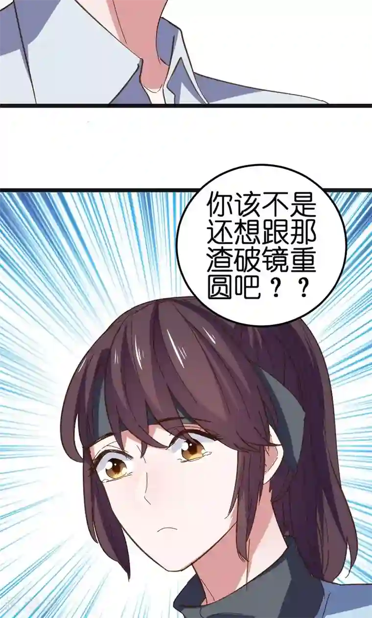 总裁的专属空姐第30话