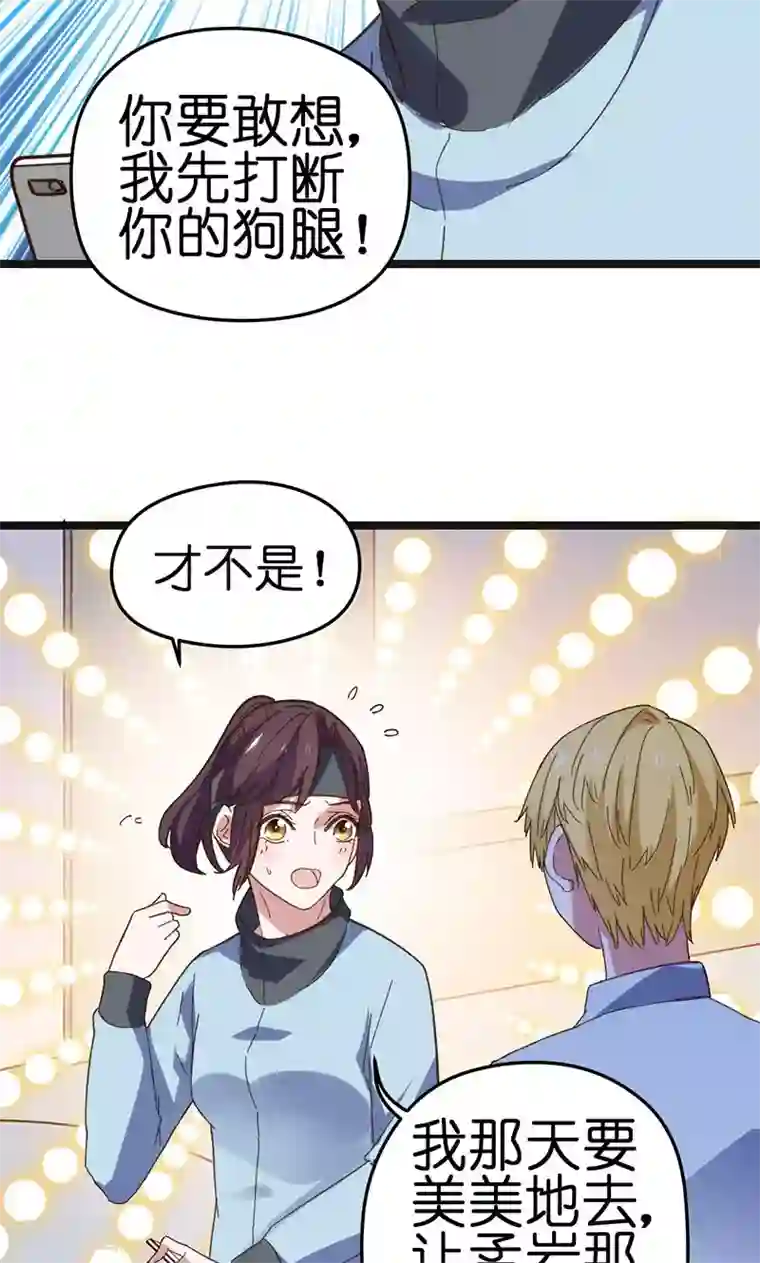 总裁的专属空姐第30话