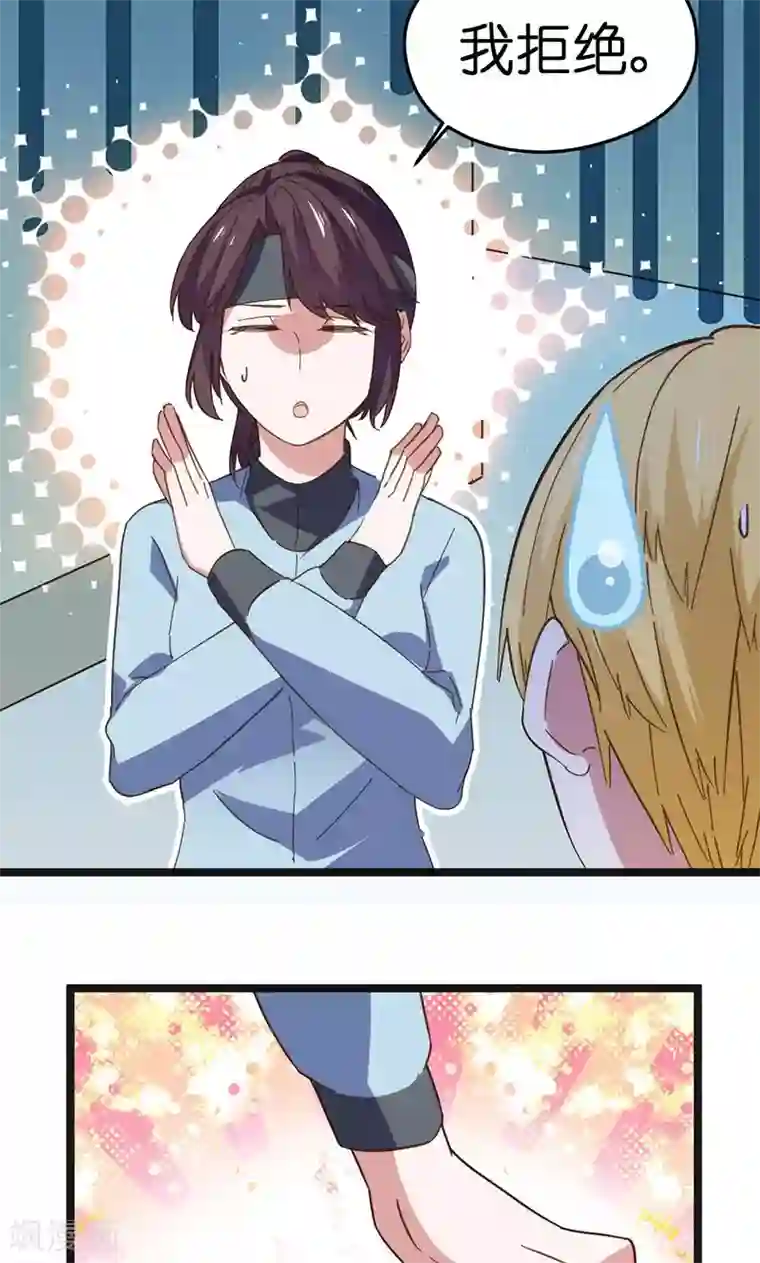 总裁的专属空姐第30话