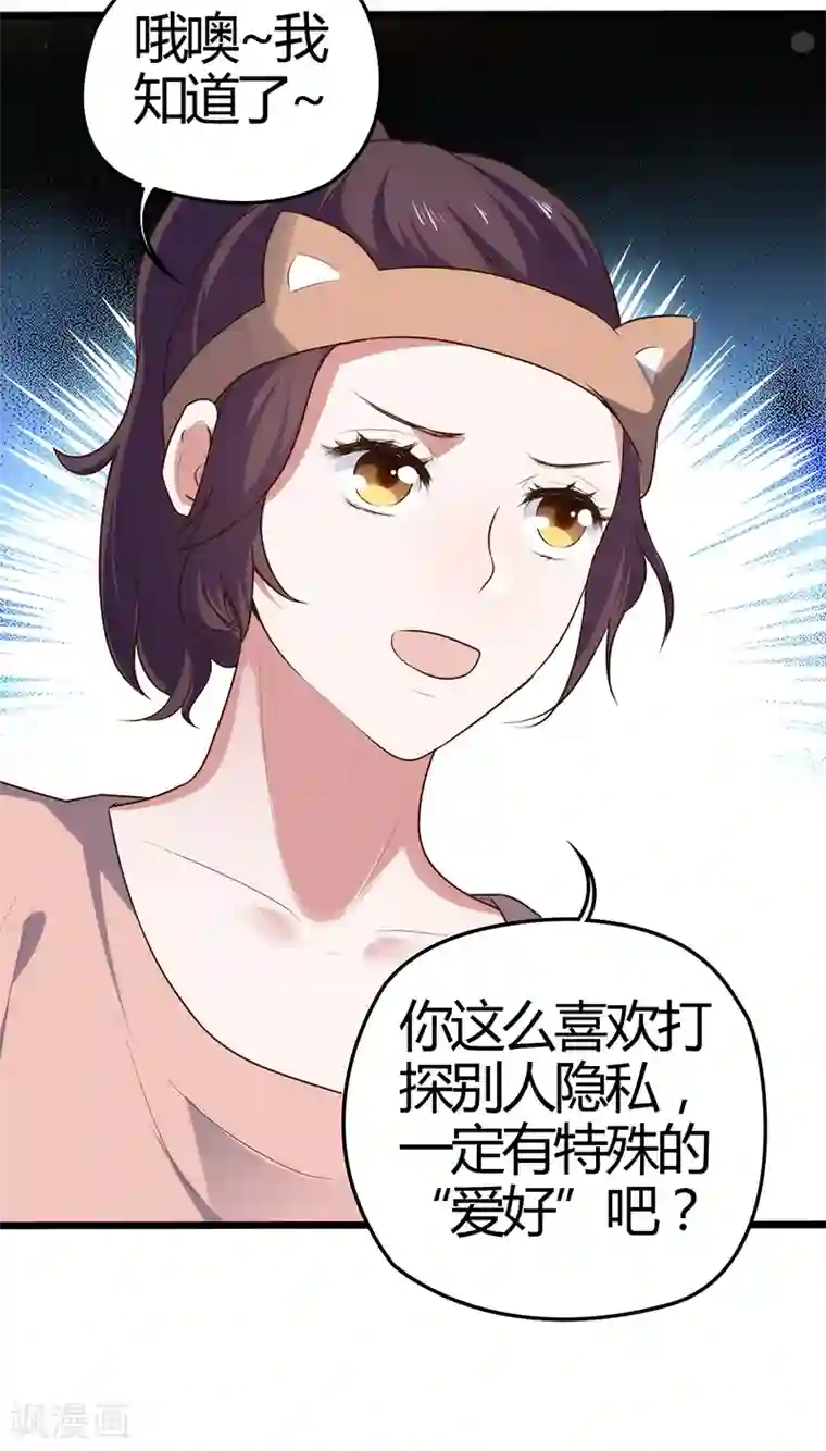 总裁的专属空姐第31话