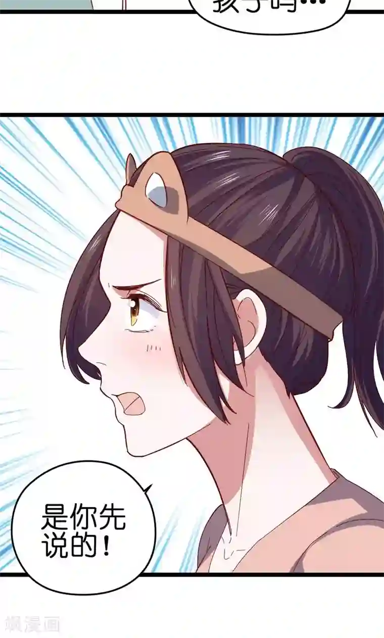 总裁的专属空姐第32话