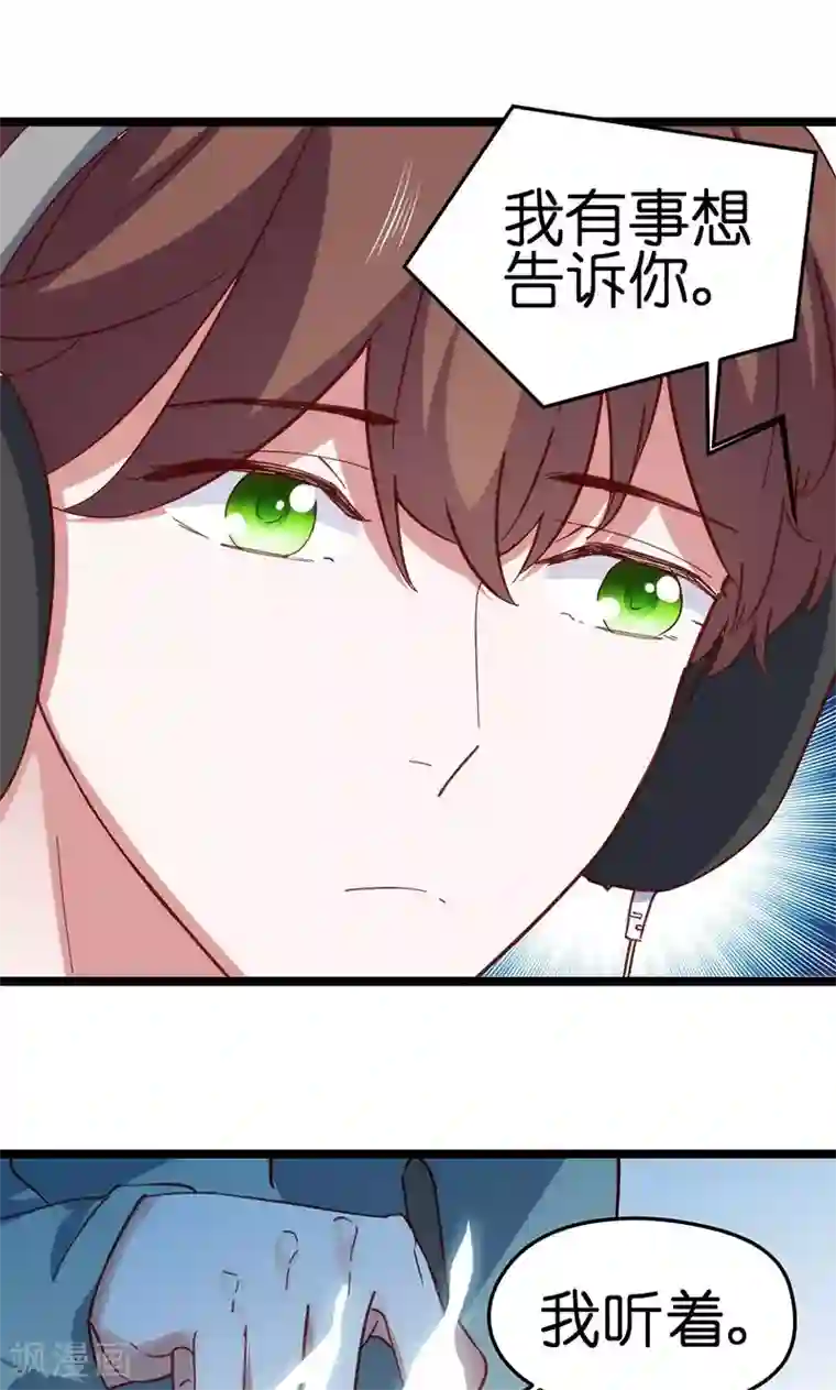 总裁的专属空姐第32话