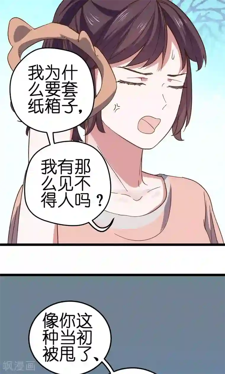 总裁的专属空姐第32话