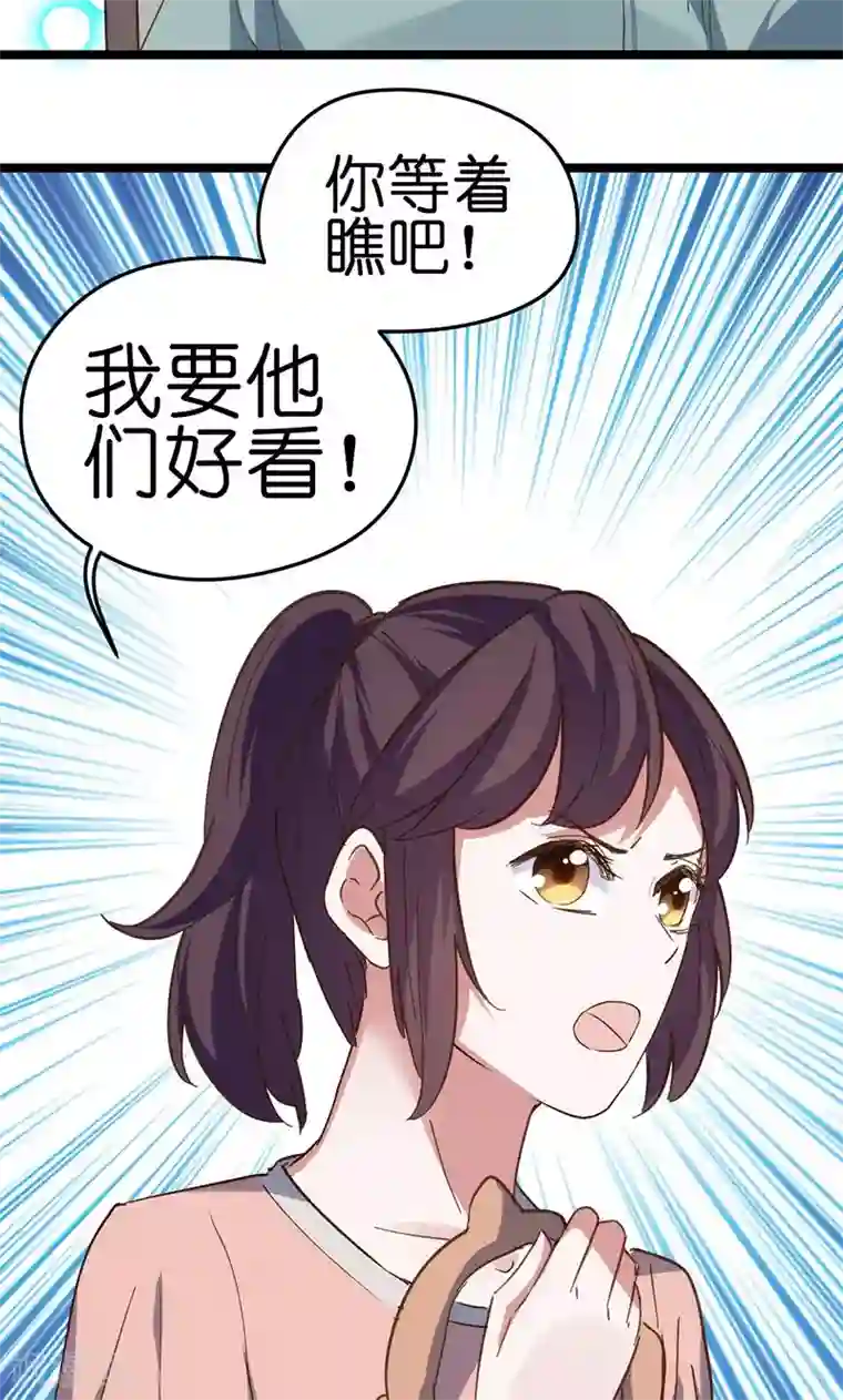 总裁的专属空姐第32话