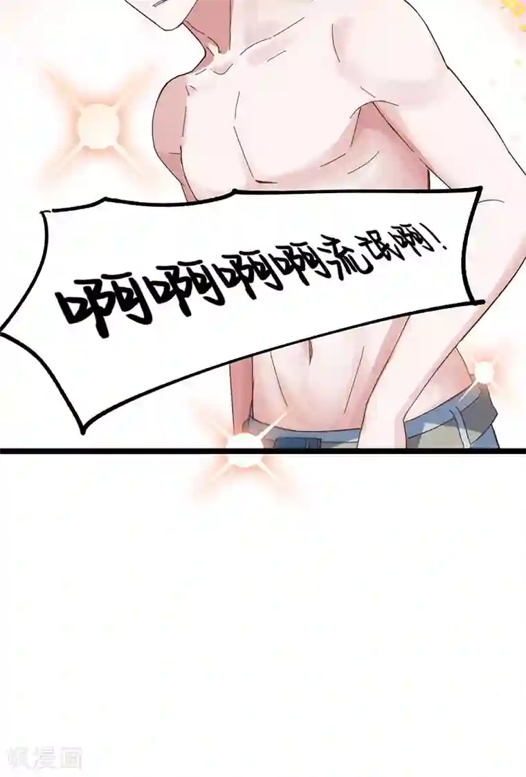 总裁的专属空姐第33话