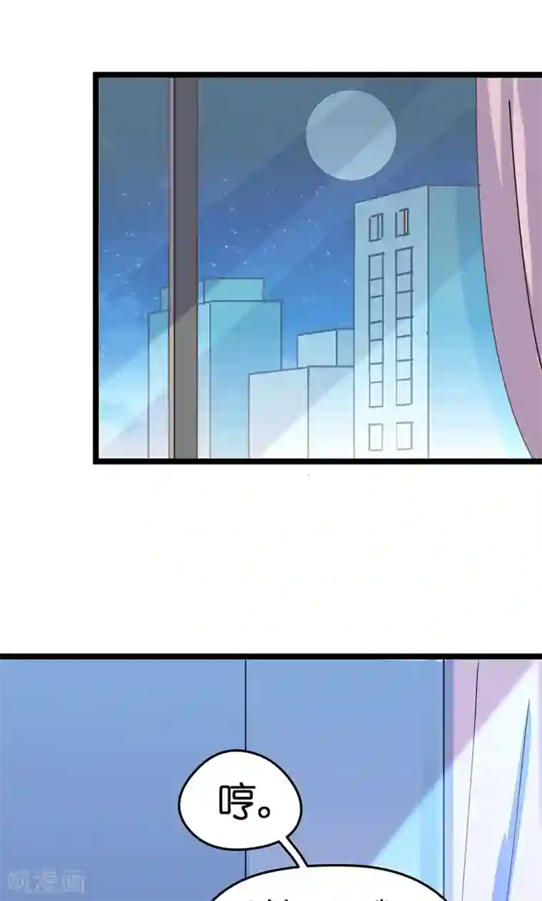 总裁的专属空姐第33话