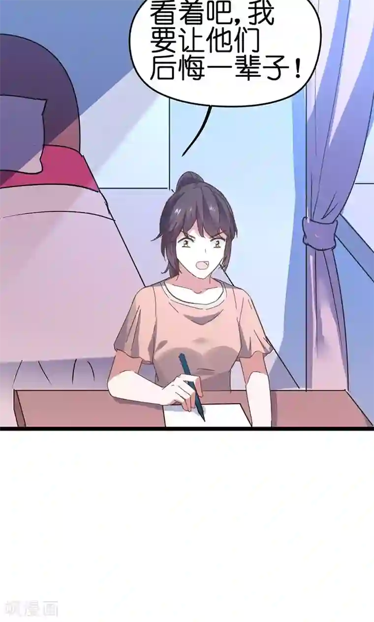 总裁的专属空姐第33话