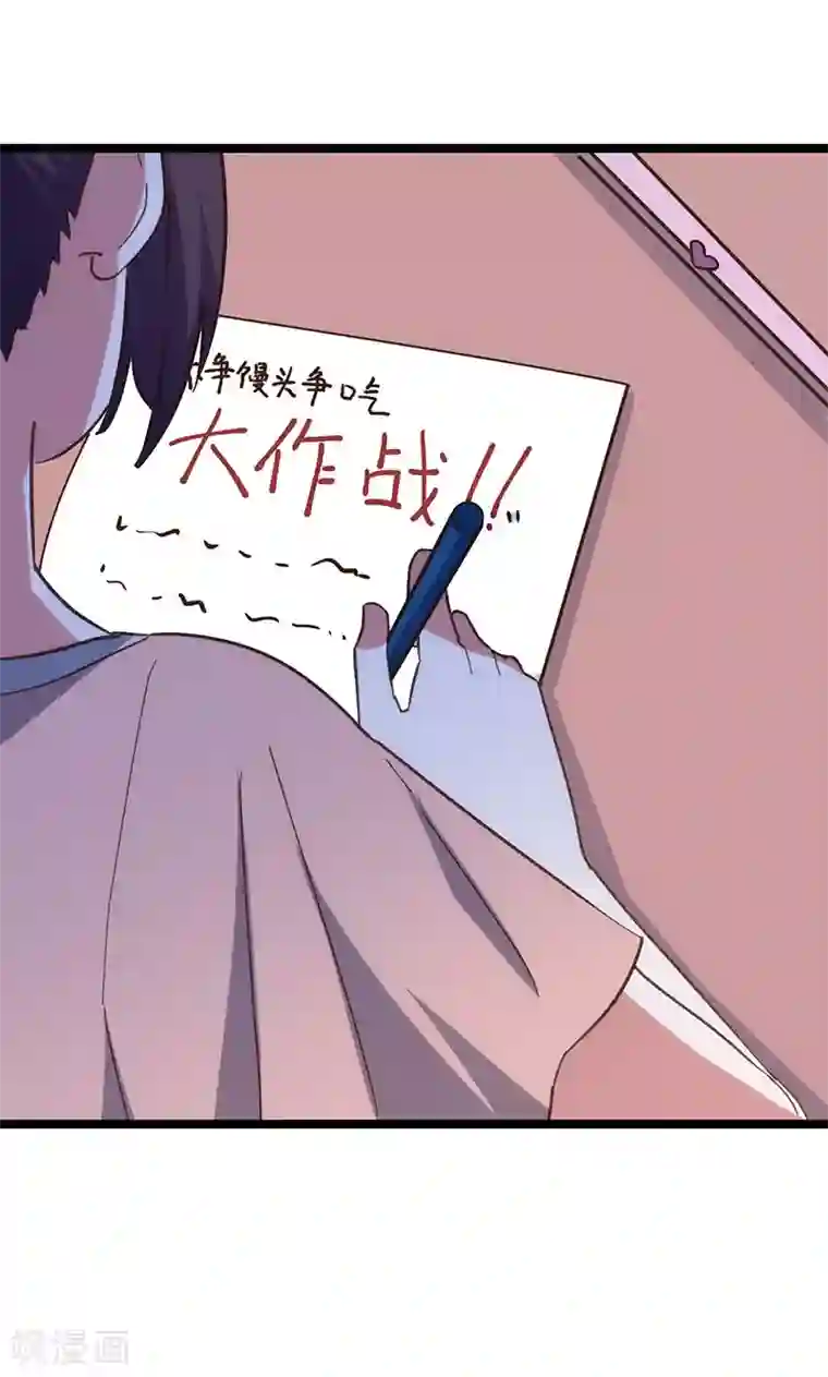 总裁的专属空姐第33话