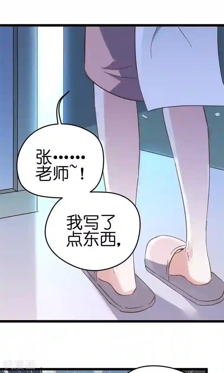 总裁的专属空姐第33话