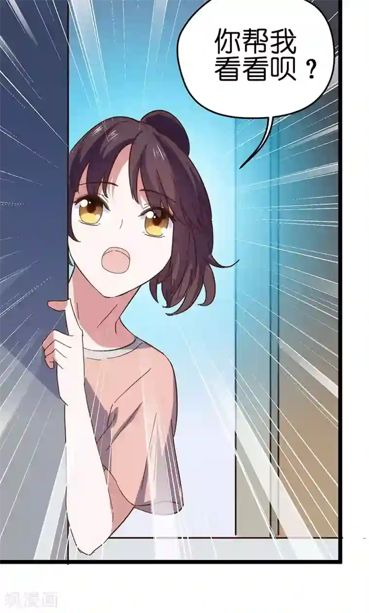 总裁的专属空姐第33话