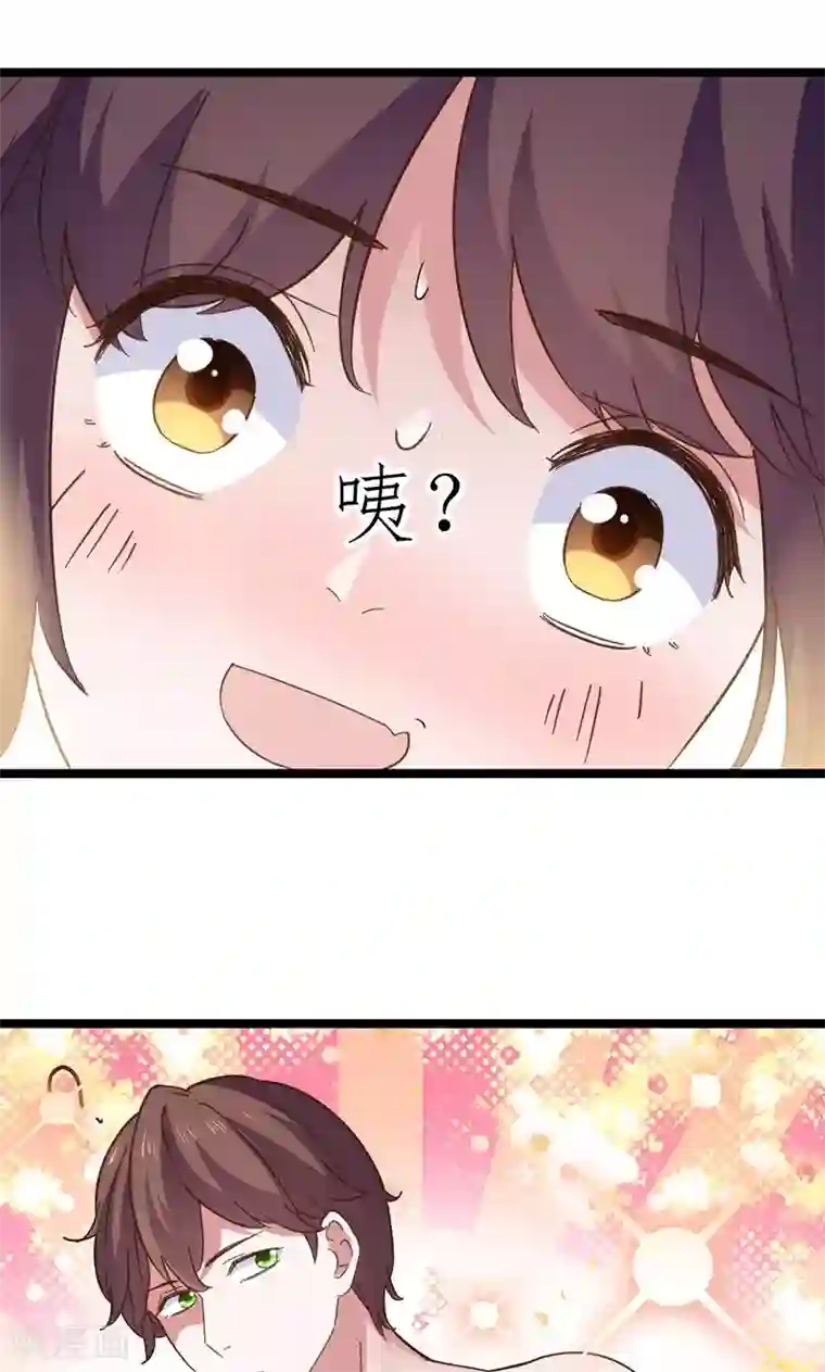 总裁的专属空姐第33话