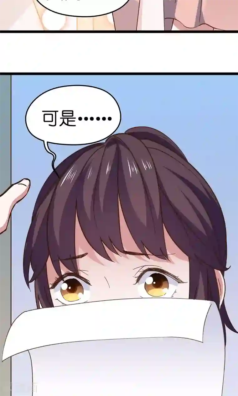 总裁的专属空姐第34话