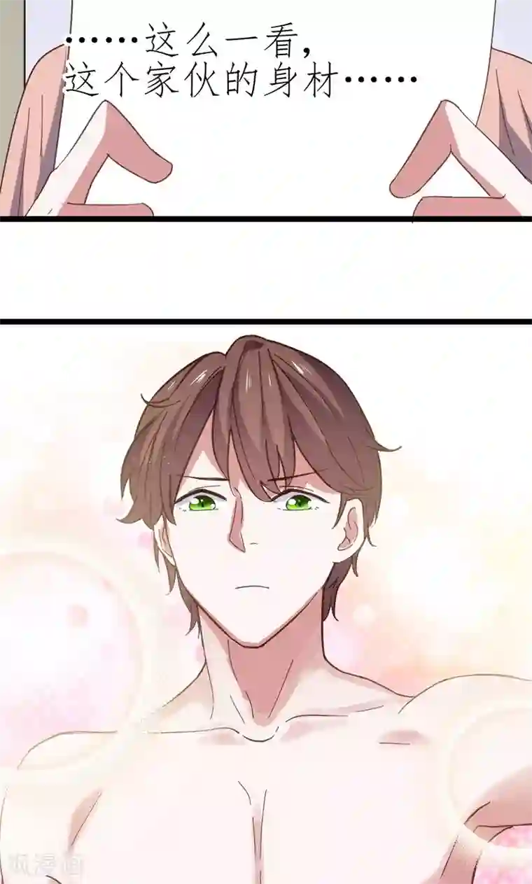 总裁的专属空姐第34话