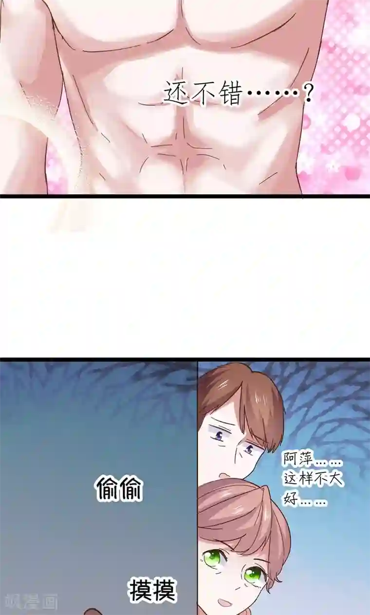 总裁的专属空姐第34话