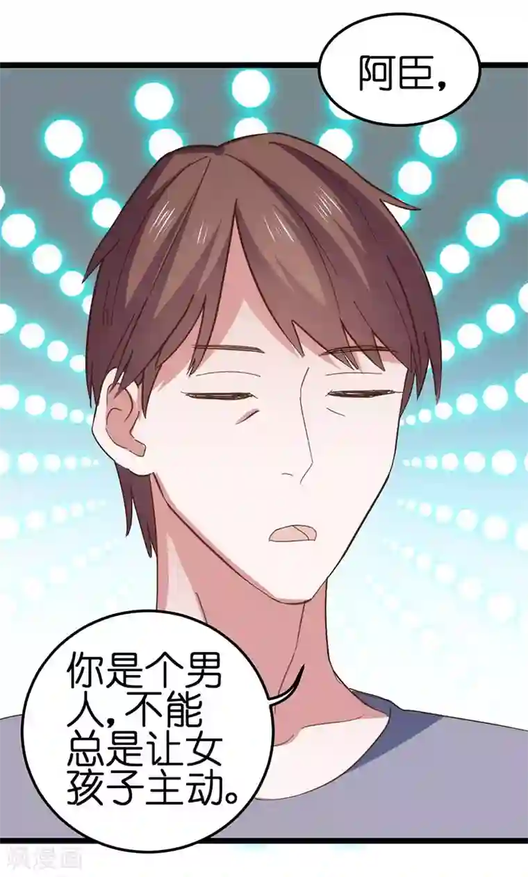 总裁的专属空姐第35话