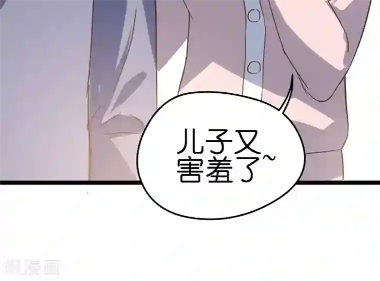 总裁的专属空姐第35话