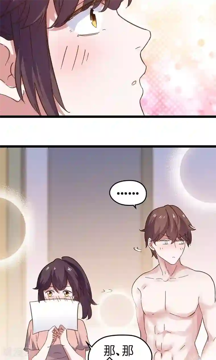 总裁的专属空姐第35话