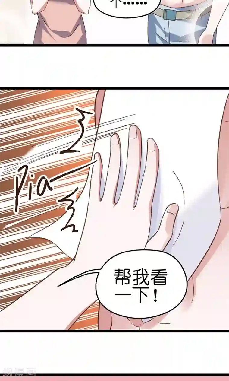 总裁的专属空姐第35话