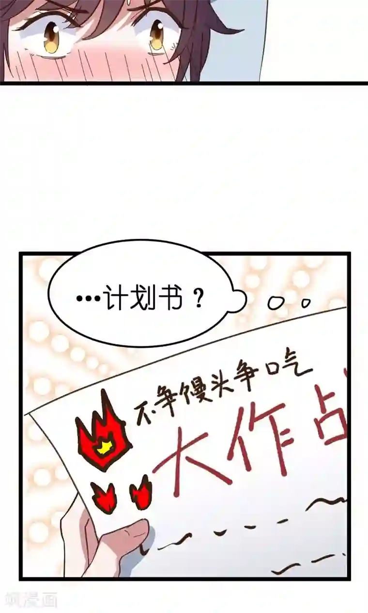 总裁的专属空姐第35话