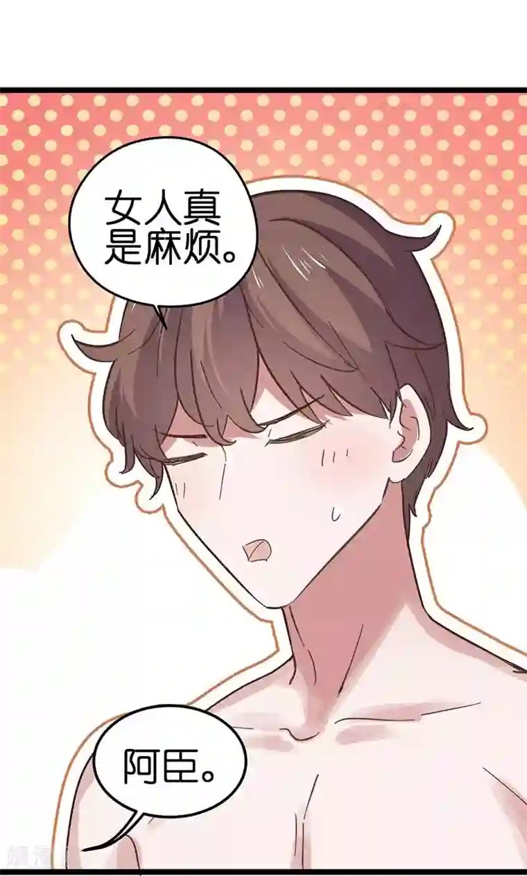 总裁的专属空姐第35话