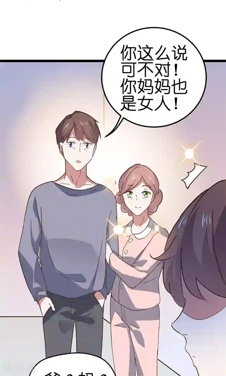 总裁的专属空姐第35话