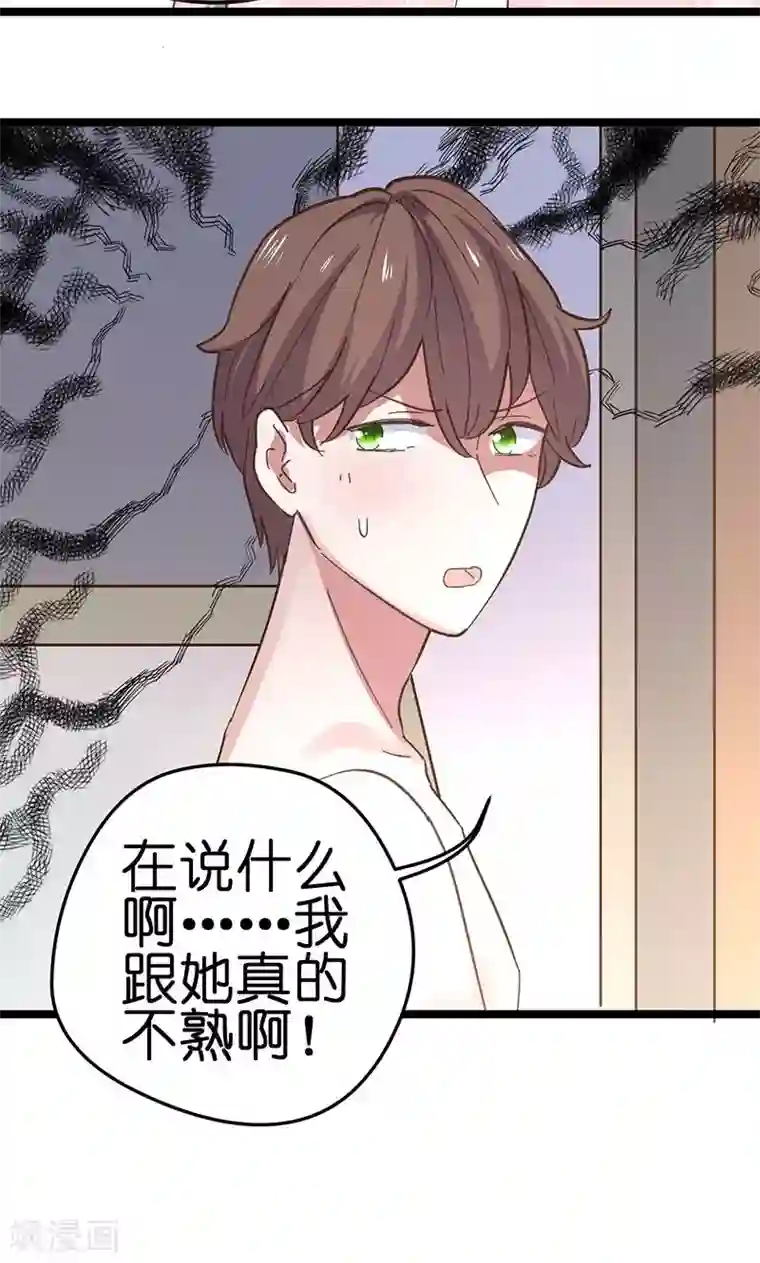 总裁的专属空姐第35话