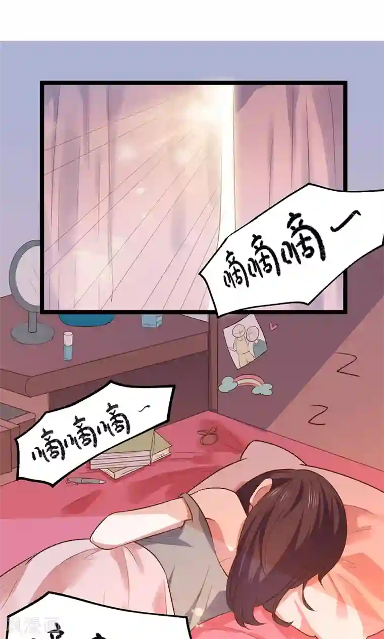 总裁的专属空姐第36话