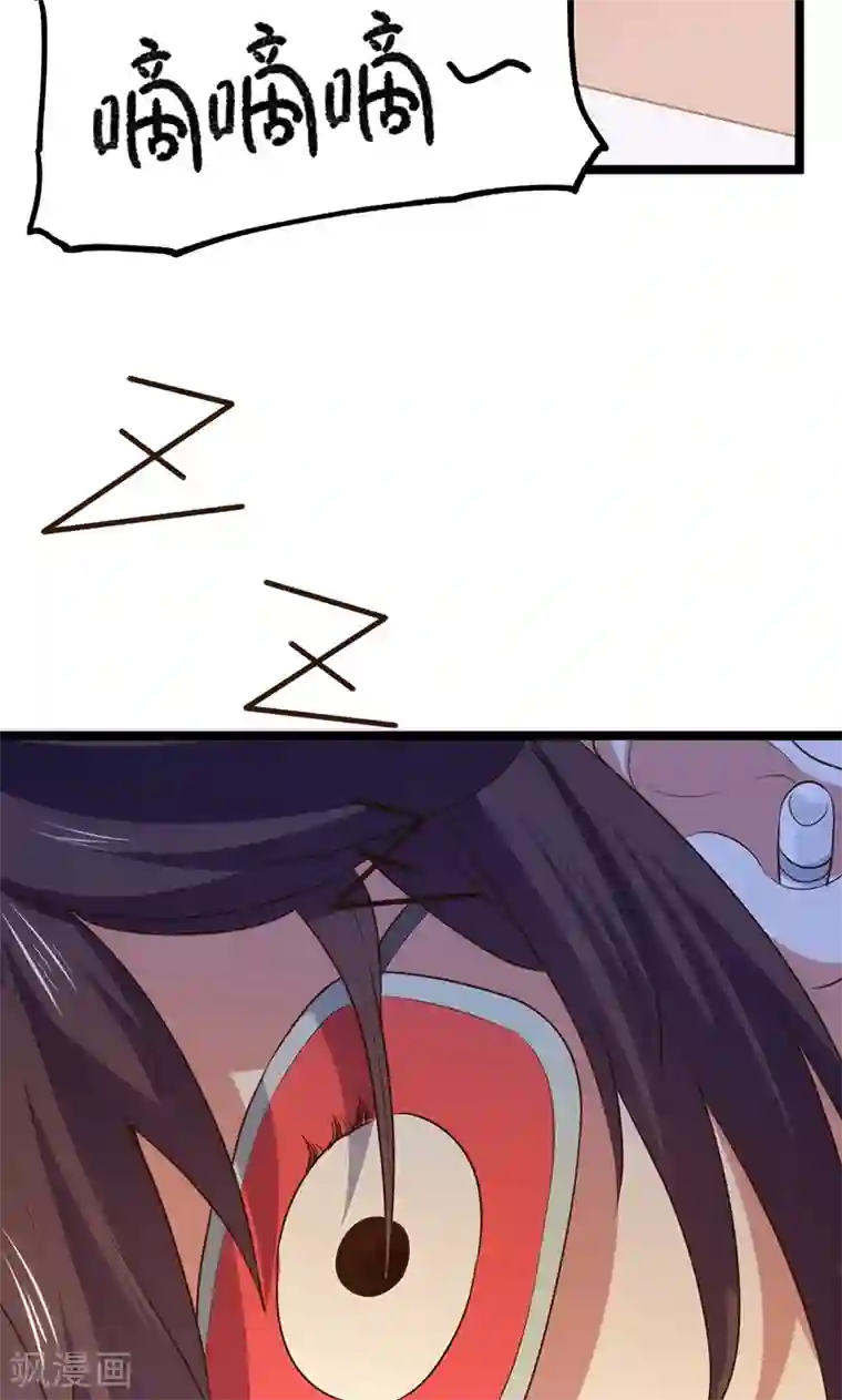 总裁的专属空姐第36话