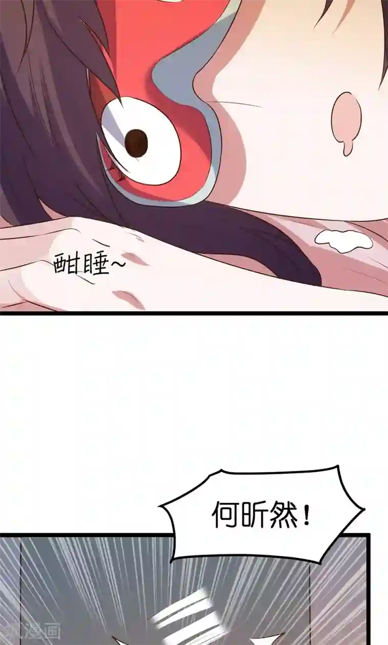 总裁的专属空姐第36话