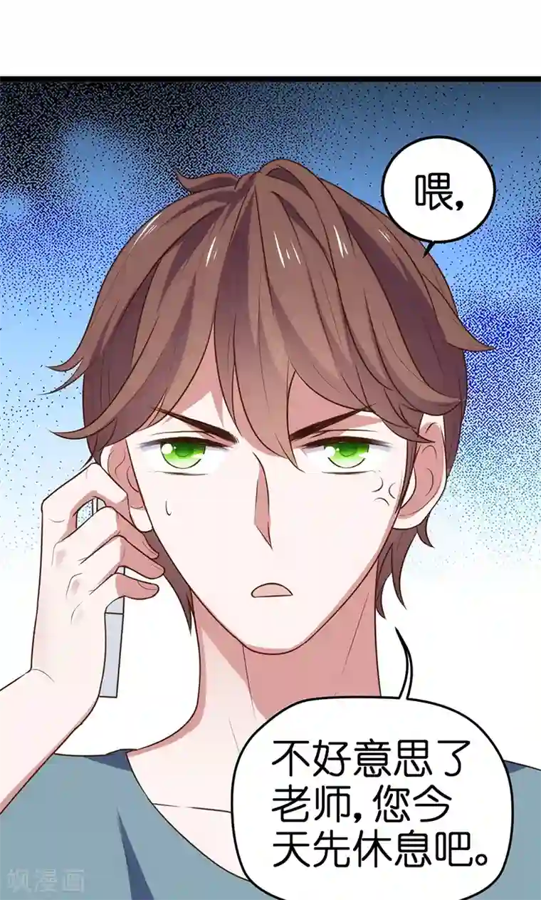 总裁的专属空姐第36话