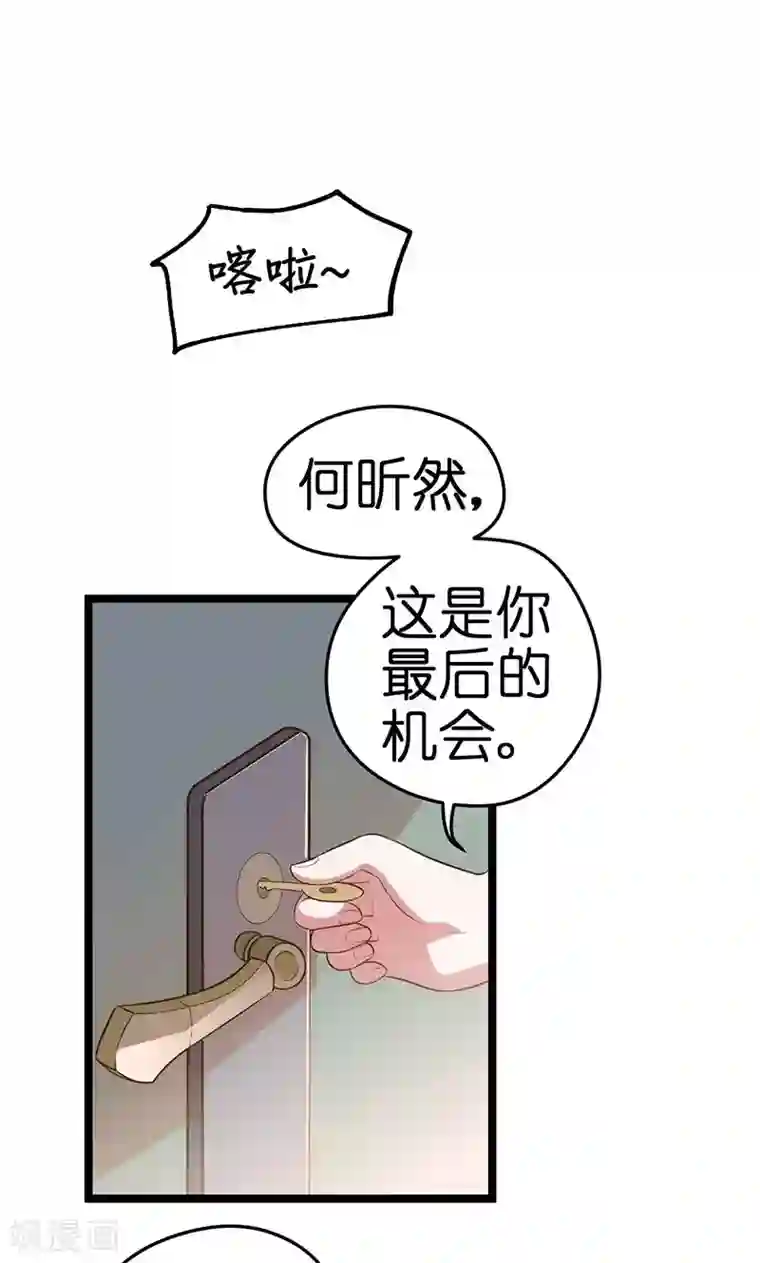 总裁的专属空姐第37话