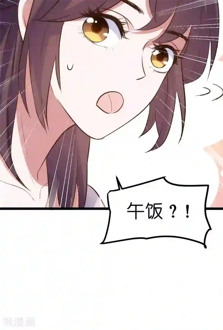 总裁的专属空姐第39话