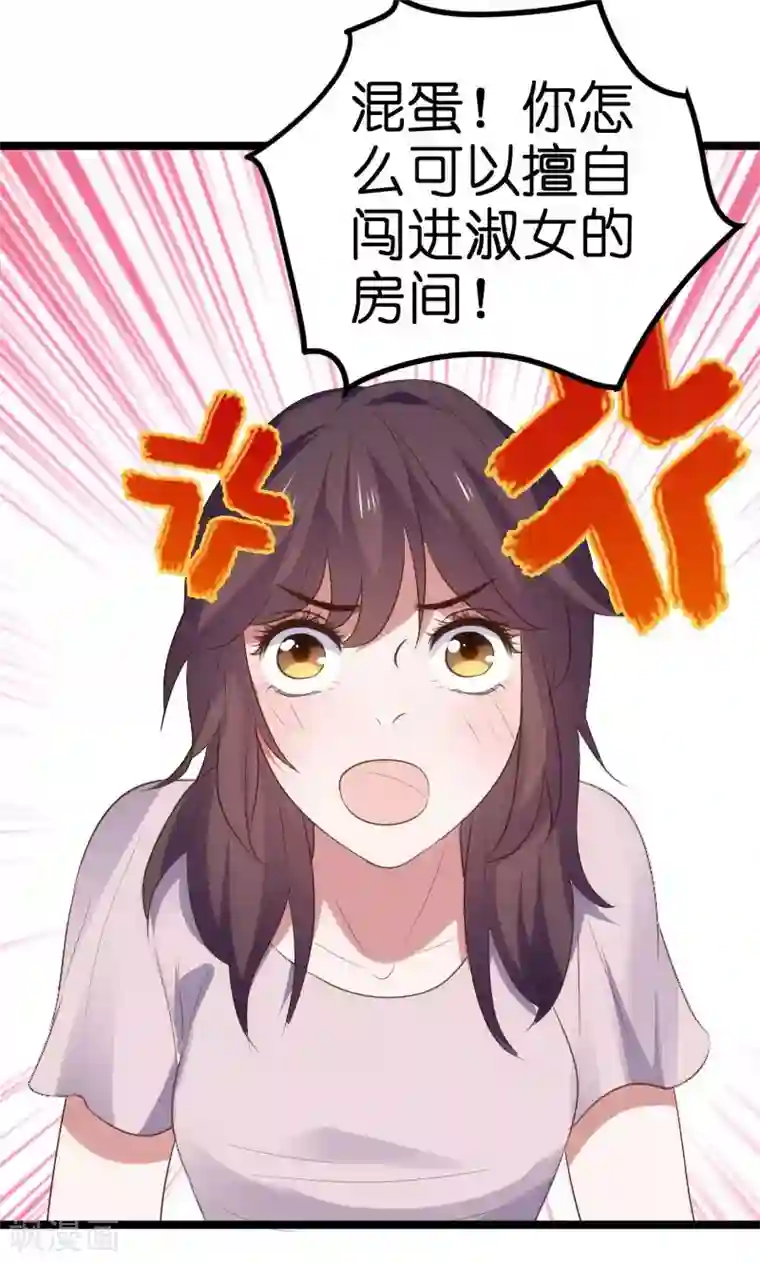 总裁的专属空姐第39话